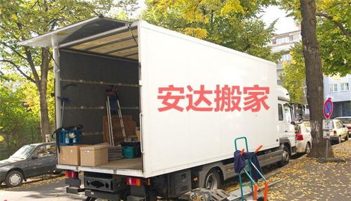 廊坊搬遷無憂選擇 安達搬家，高效專業的個人與工廠搬遷服務