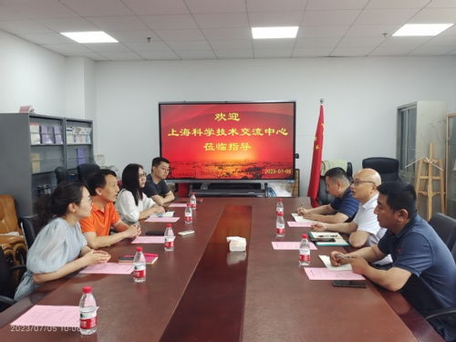 上海科學技術交流中心來我校座談交流，共促技術交流與合作